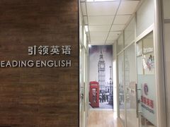 -引领英语·成人口语·雅思托福