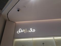 -Seesaw Coffee(上海国金中心店)