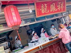 门面-龙凤祥(正仪老街店)