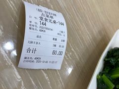 -老杜家羊杂碎店(双拥西路店)