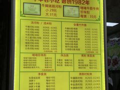 -珍珍小食店(西华路店)