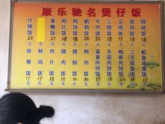 -康乐餐馆(台山商业城D座商场店)