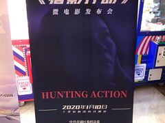 -大光明新国际影城(青浦吾悦店)