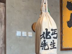 -北丐先生·野馄饨烧烤(泰达E街区店)