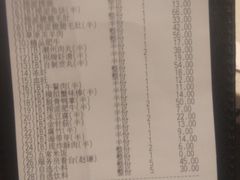 账单-海底捞火锅(亲子主题北金鹰店)