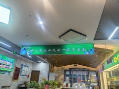 -清真伊香蘭餐厅