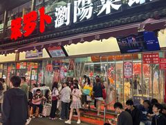 -笨罗卜浏阳菜馆(太平街店)