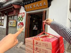 -得月楼·省级非遗·传统苏帮菜(观前店)