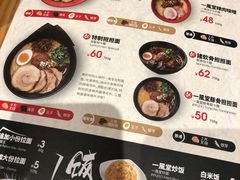 菜单-一風堂拉面(港汇恒隆店)