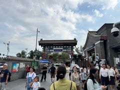 -南锣鼓巷