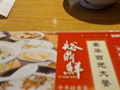 -裕鼎鲜·新中菜(青山湖万达店)