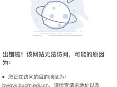 -北京中医药大学-中医药博物馆
