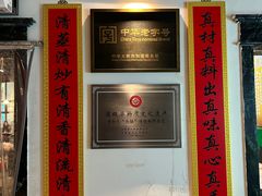-清和元(铜锣湾店)