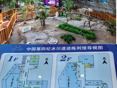 -中国第四纪冰川遗迹陈列馆