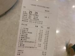账单-蛙来哒(太阳新天地店)