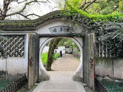 -绍兴鲁迅故里·沈园景区