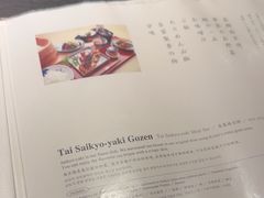 -鯛匠 HANANA