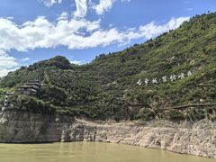 -白帝城·瞿塘峡景区