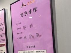 -田凤波推拿.按摩养生(幸福店)