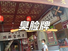 -老妈宫粽球