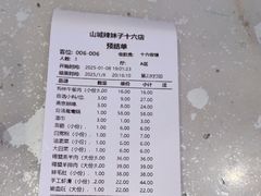 -山城辣妹子(定福庄店)