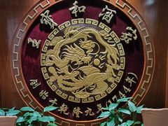 -王宝和酒家(黄浦店)