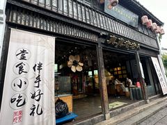 -嘉兴月河历史街区