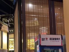 -吃饭皇帝大(合生汇店)