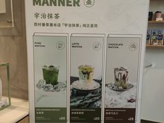 -Manner Coffee(凌空SOHO店)