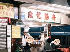-源记肠粉(华贵路店)