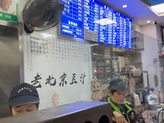 -老磁器口豆汁店(天坛店)