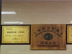 -万寿斋(山阴路店)