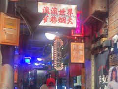 -萍姐火锅·公路夜市(南京新街口店)