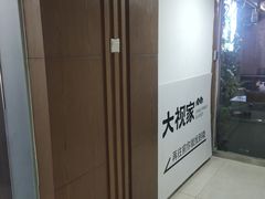 -大视家眼镜(园区星海店)
