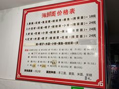 -象山小白象海鲜面