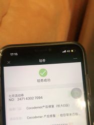 -Cocodemer产后恢复(杭大店)