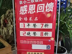 -袁小二大东北铁锅炖(吉祥村总部)