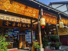 -磁器口古镇