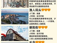 -烟台山景区