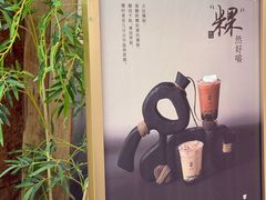 -李山山茶事(景枫店)