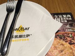 -乐凯撒披萨(蛇口花园城店)