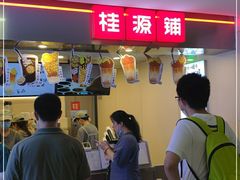 门面-桂桂茶(恒基名人店)