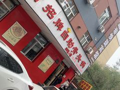 -荣吉招牌自助骨头锅(顾乡店)
