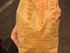 秋栗香-秋栗香(地安门店)