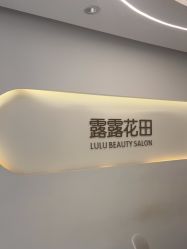 点击看大图 -苗方清颜痘肌研究所