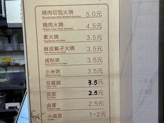 -张吉祥花椒肉火烧(老潍县美食城店)