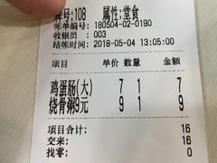 账单-银记肠粉店(赤岗店)