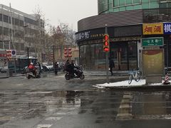 -拾味中点(花园路店)