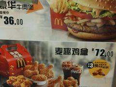 -麦当劳(湛江大厦店)