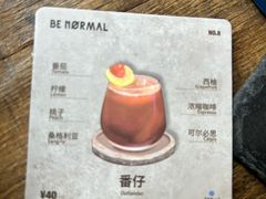 -BE NORMAL CAFE(霞溪路店)